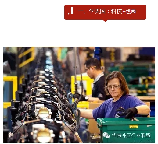 中國(guó)制造2025”戰(zhàn)略：中國(guó)制造業(yè)如何走出困境？(圖6)