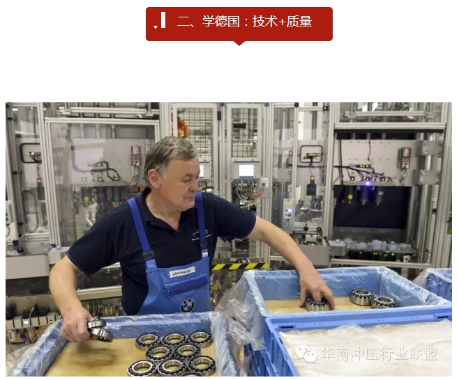 中國(guó)制造2025”戰(zhàn)略：中國(guó)制造業(yè)如何走出困境？(圖8)