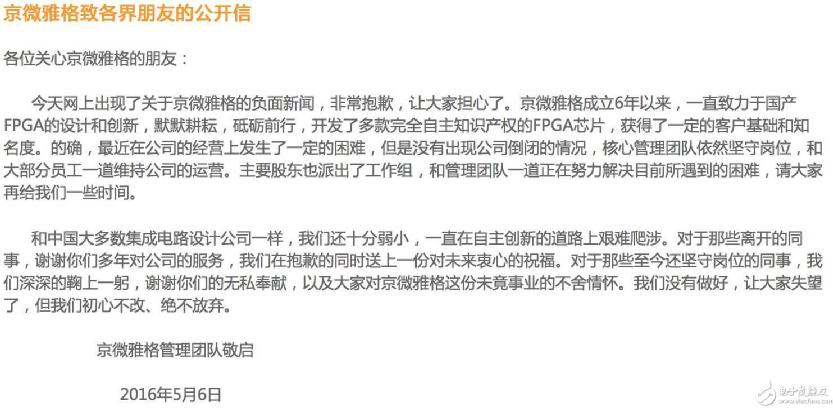 中國(guó)芯片投資十年(圖4) 中國(guó)芯片投資十年(圖4)