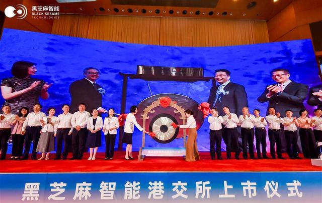 “中國自動駕駛芯片第一股”鳴鑼上市，企業(yè)總部在武漢東湖(圖3)