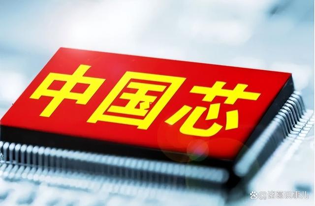 芯片戰(zhàn)重啟，中國(guó)空前“硬氣”，為什么中國(guó)突然不焦慮了？(圖10)